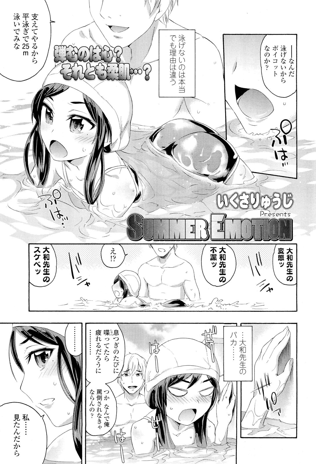 COMIC LO 2012年1月号 Vol.94
