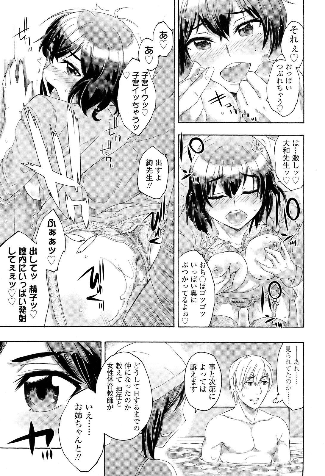 COMIC LO 2012年1月号 Vol.94