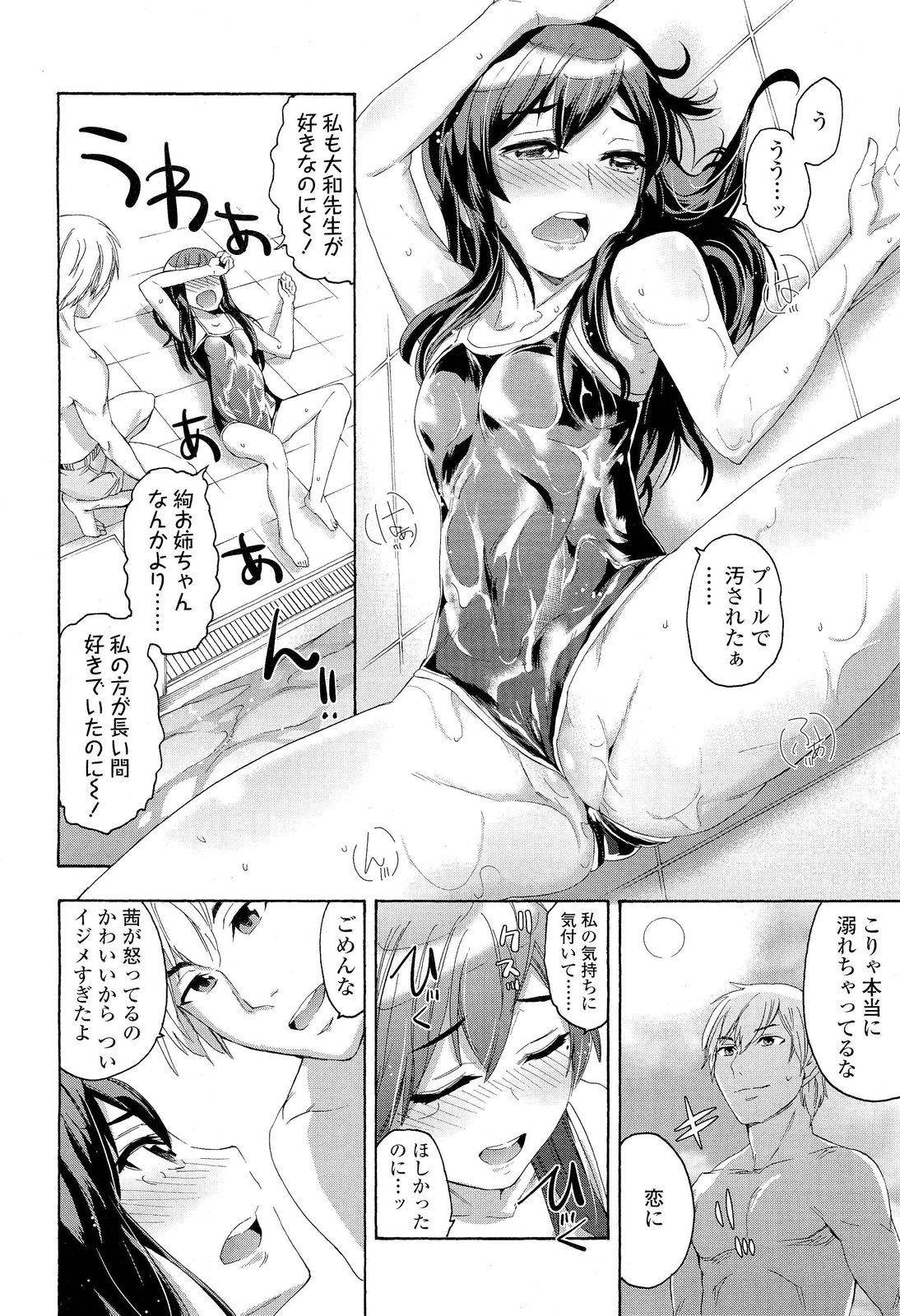 COMIC LO 2012年1月号 Vol.94