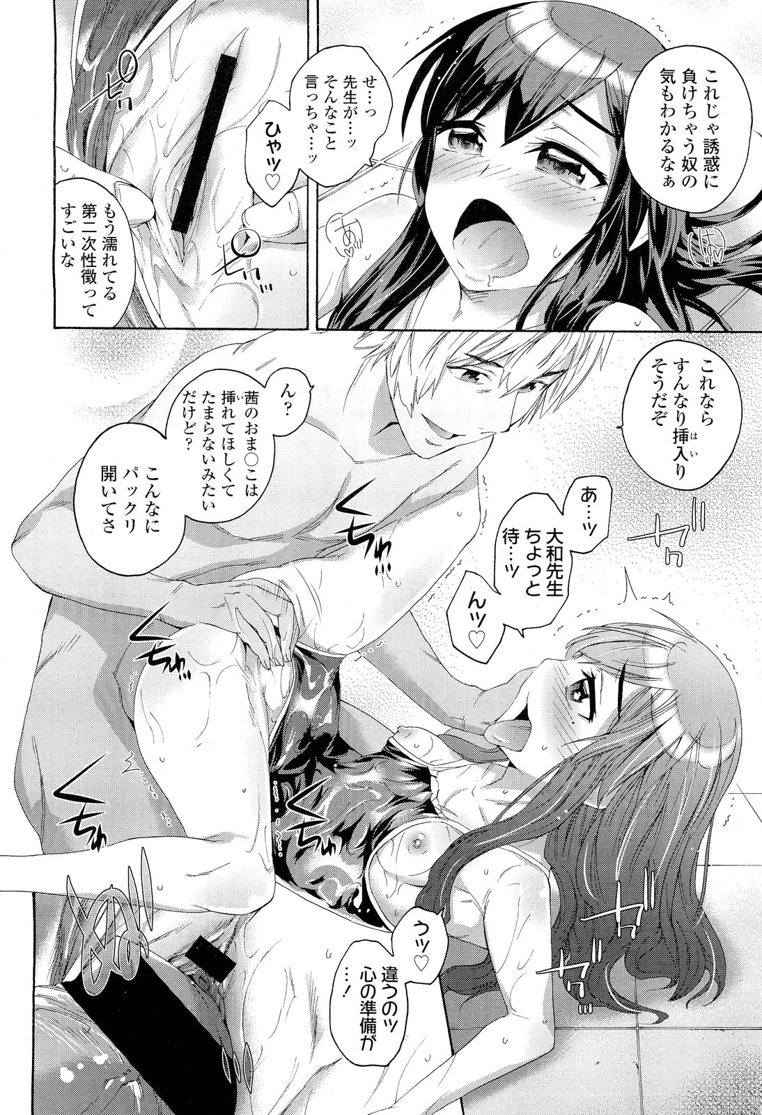 COMIC LO 2012年1月号 Vol.94