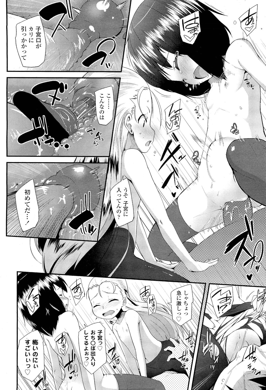 COMIC LO 2012年1月号 Vol.94