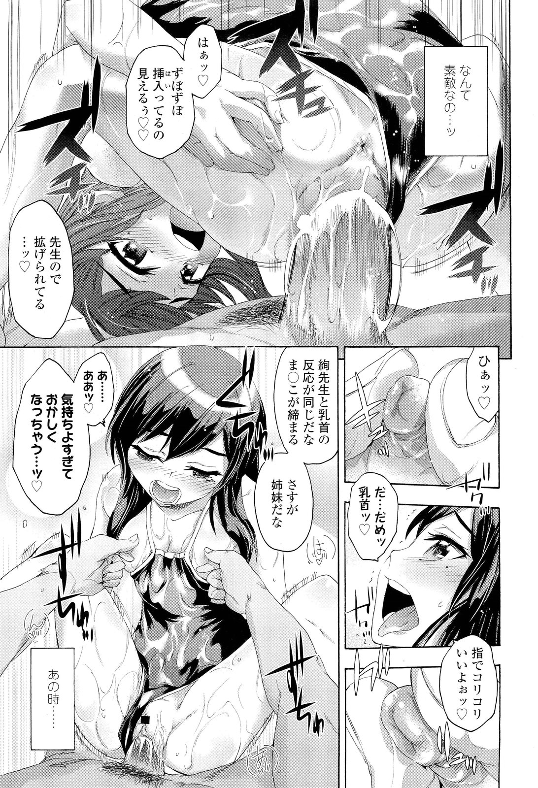 COMIC LO 2012年1月号 Vol.94