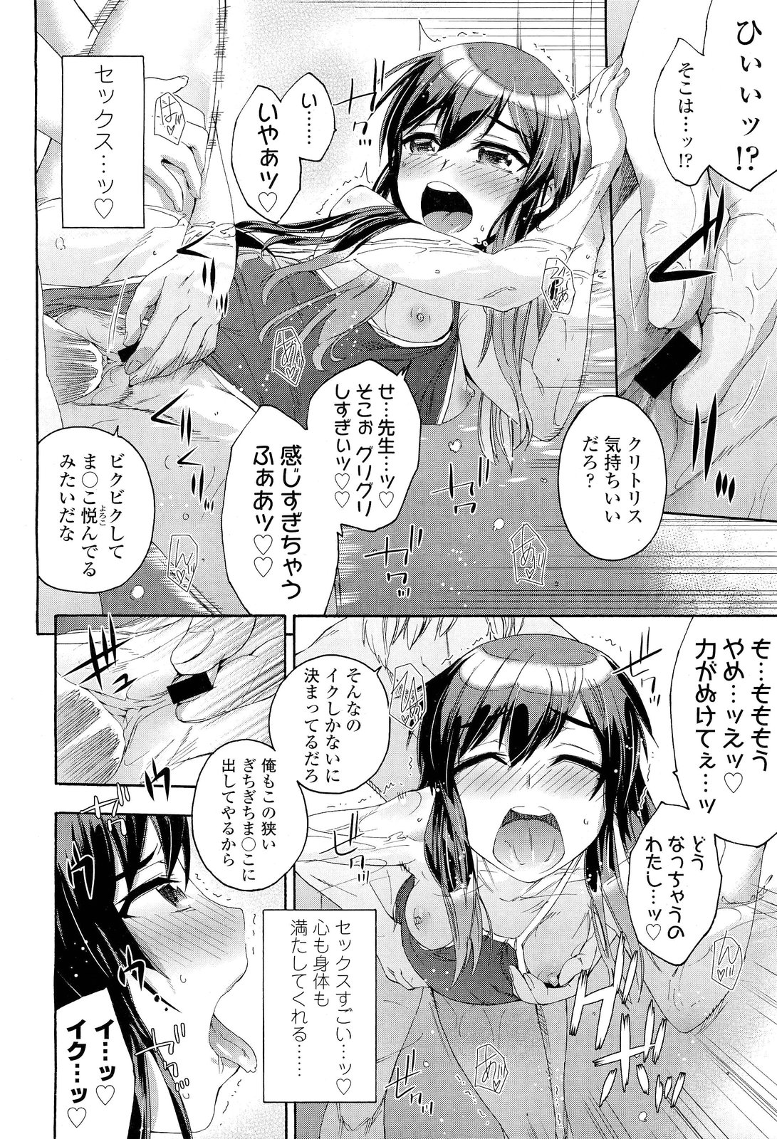 COMIC LO 2012年1月号 Vol.94