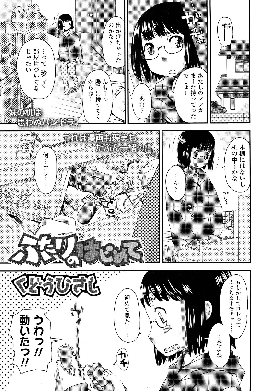 COMIC LO 2012年1月号 Vol.94