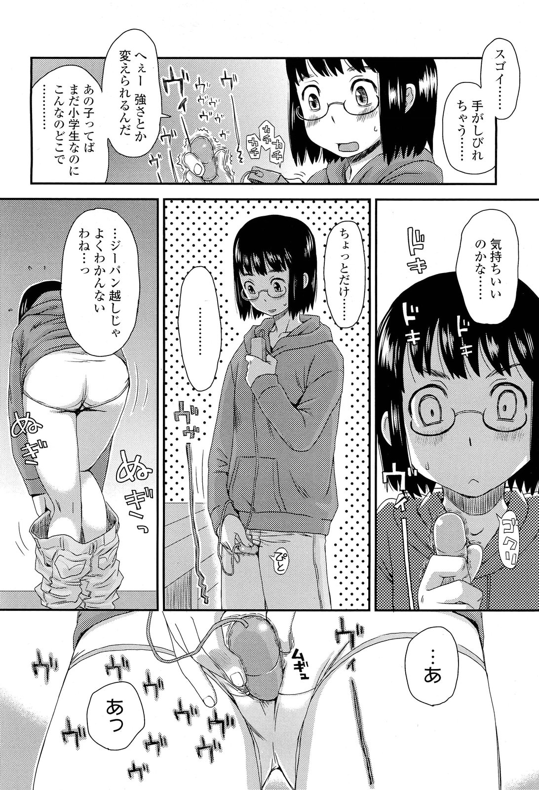 COMIC LO 2012年1月号 Vol.94