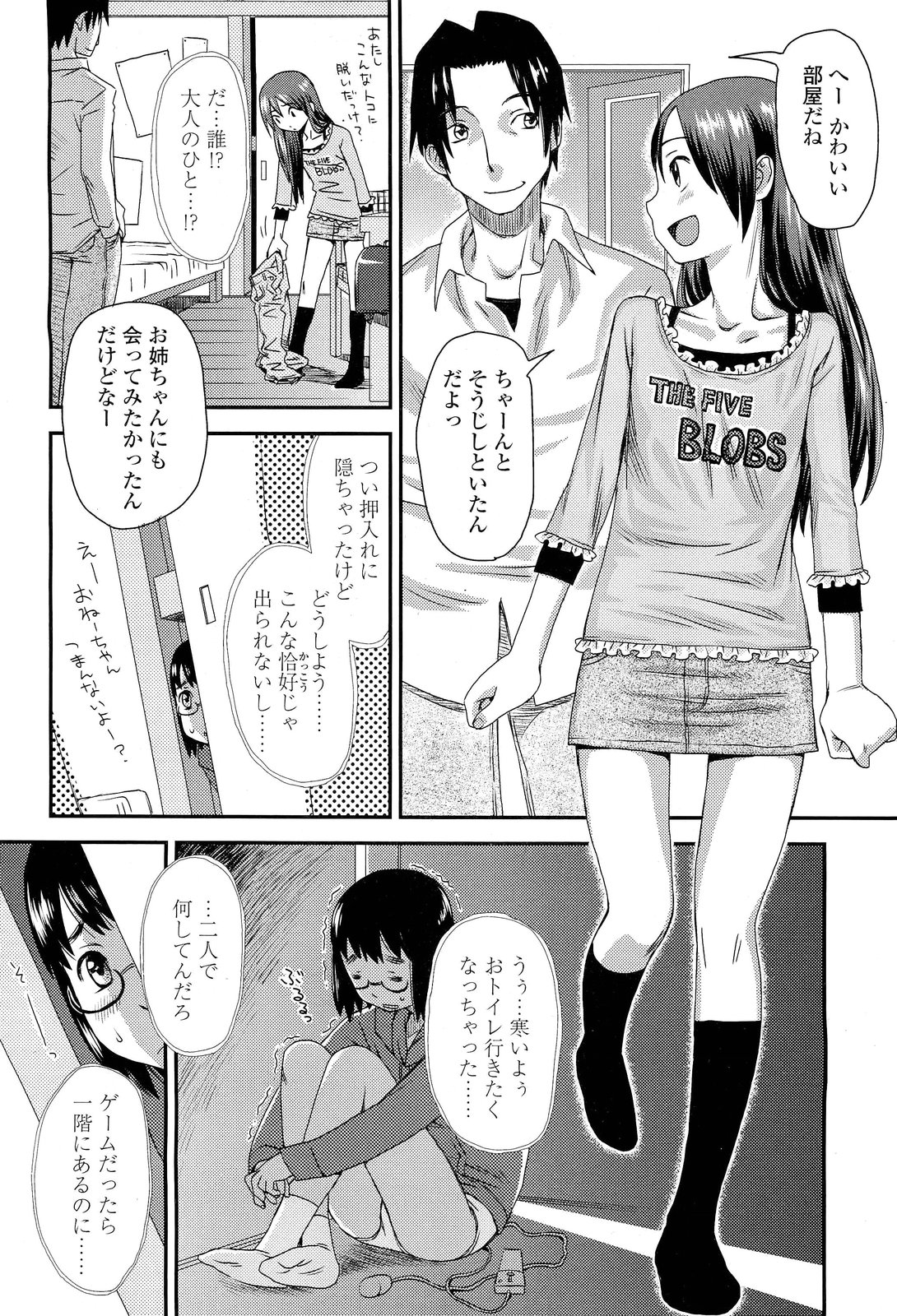 COMIC LO 2012年1月号 Vol.94