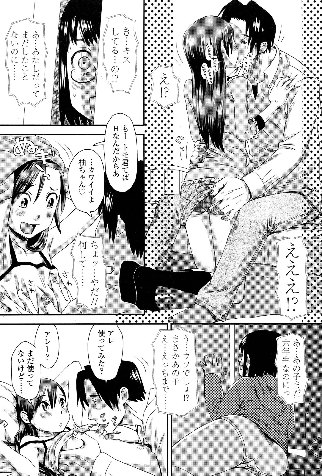 COMIC LO 2012年1月号 Vol.94