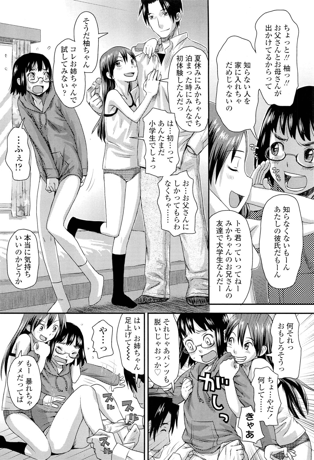 COMIC LO 2012年1月号 Vol.94