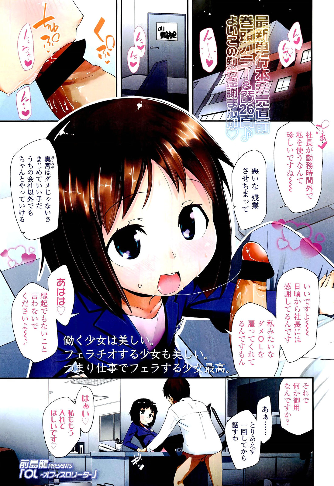 COMIC LO 2012年1月号 Vol.94