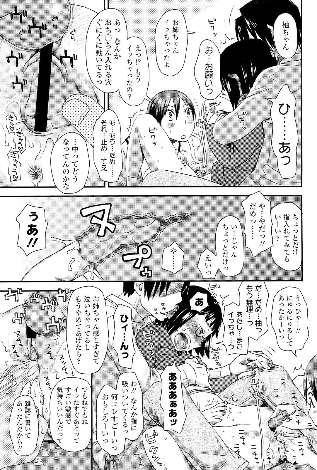 COMIC LO 2012年1月号 Vol.94