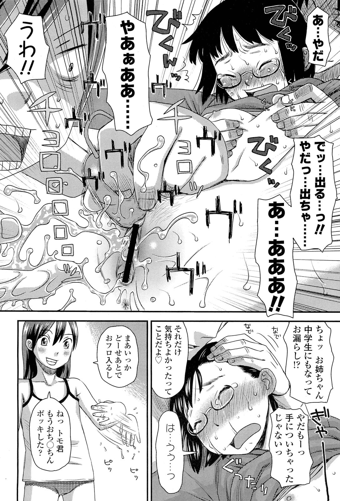 COMIC LO 2012年1月号 Vol.94