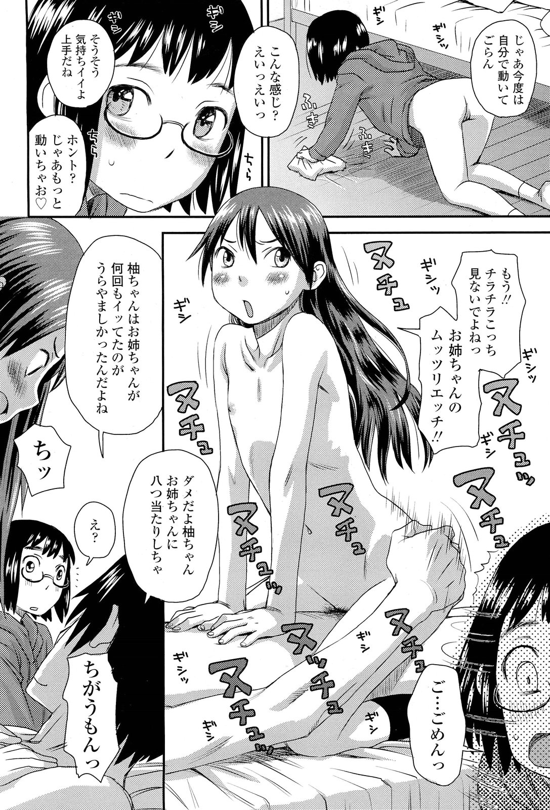 COMIC LO 2012年1月号 Vol.94