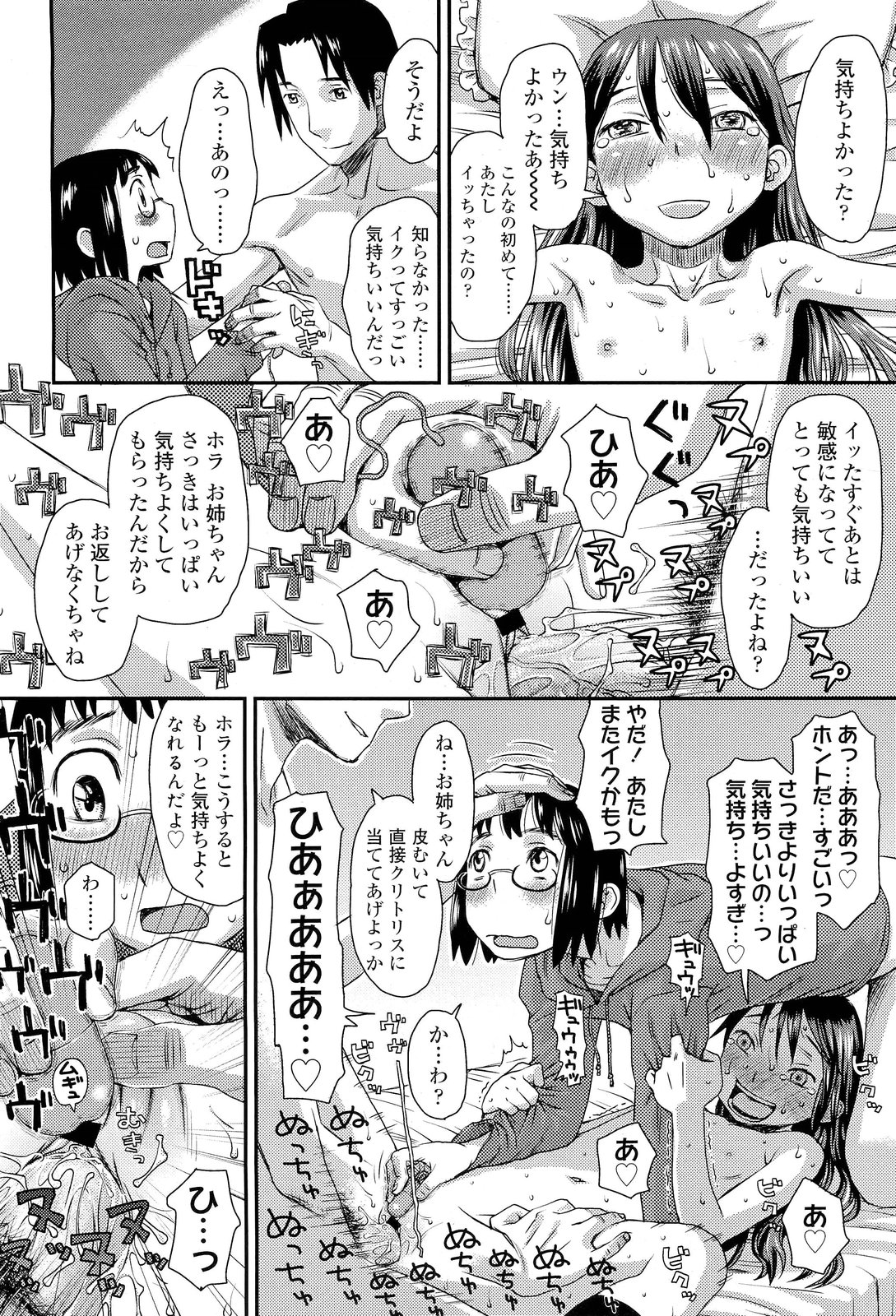 COMIC LO 2012年1月号 Vol.94