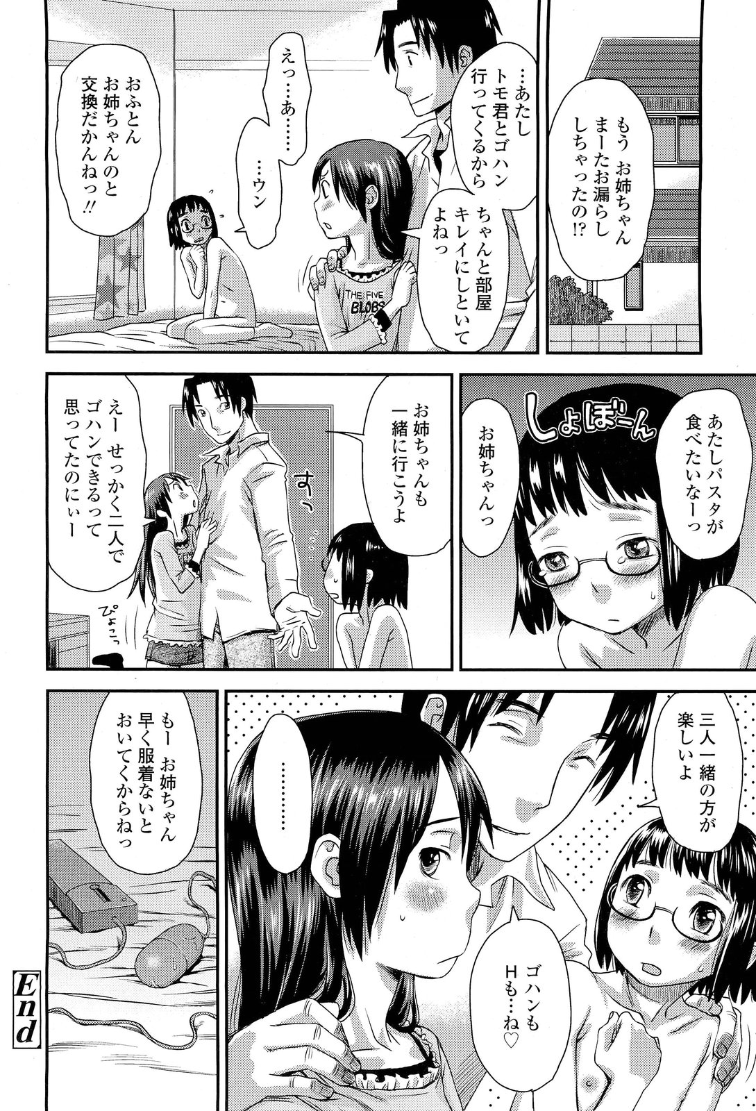 COMIC LO 2012年1月号 Vol.94