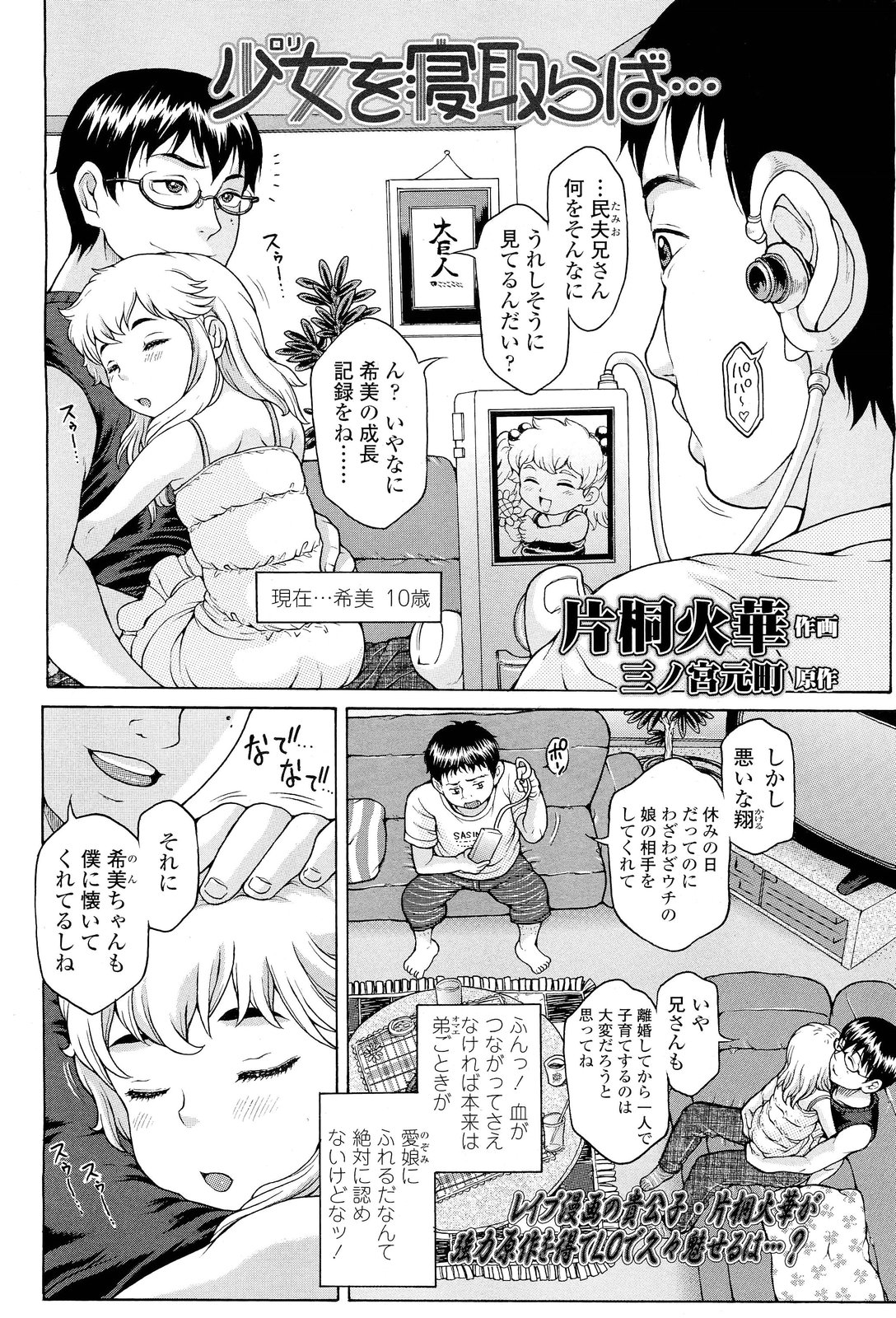 COMIC LO 2012年1月号 Vol.94