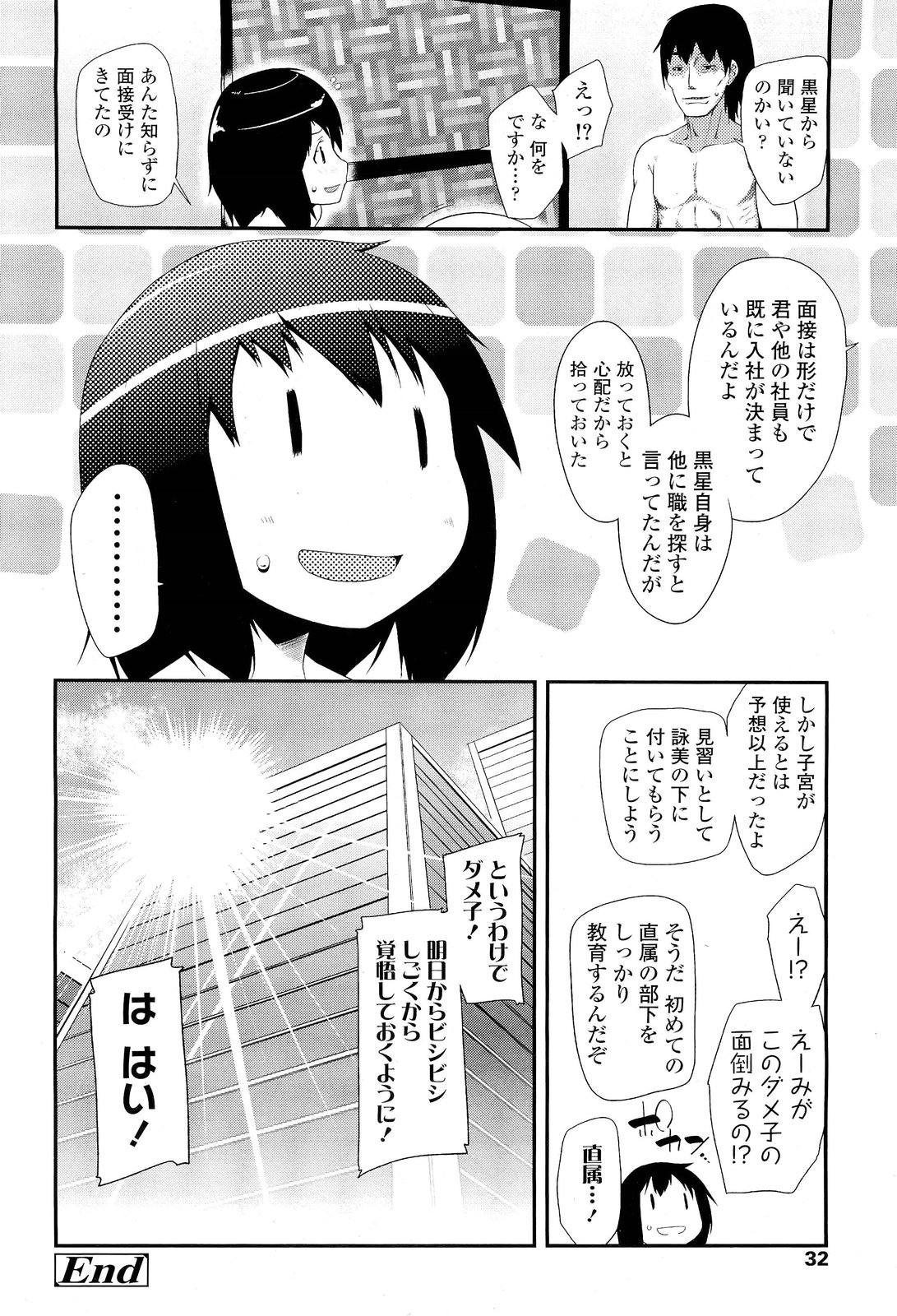 COMIC LO 2012年1月号 Vol.94