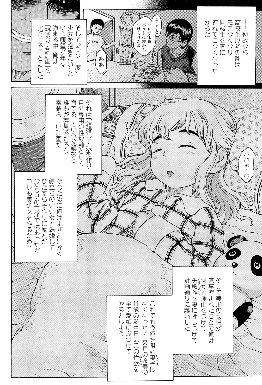 COMIC LO 2012年1月号 Vol.94