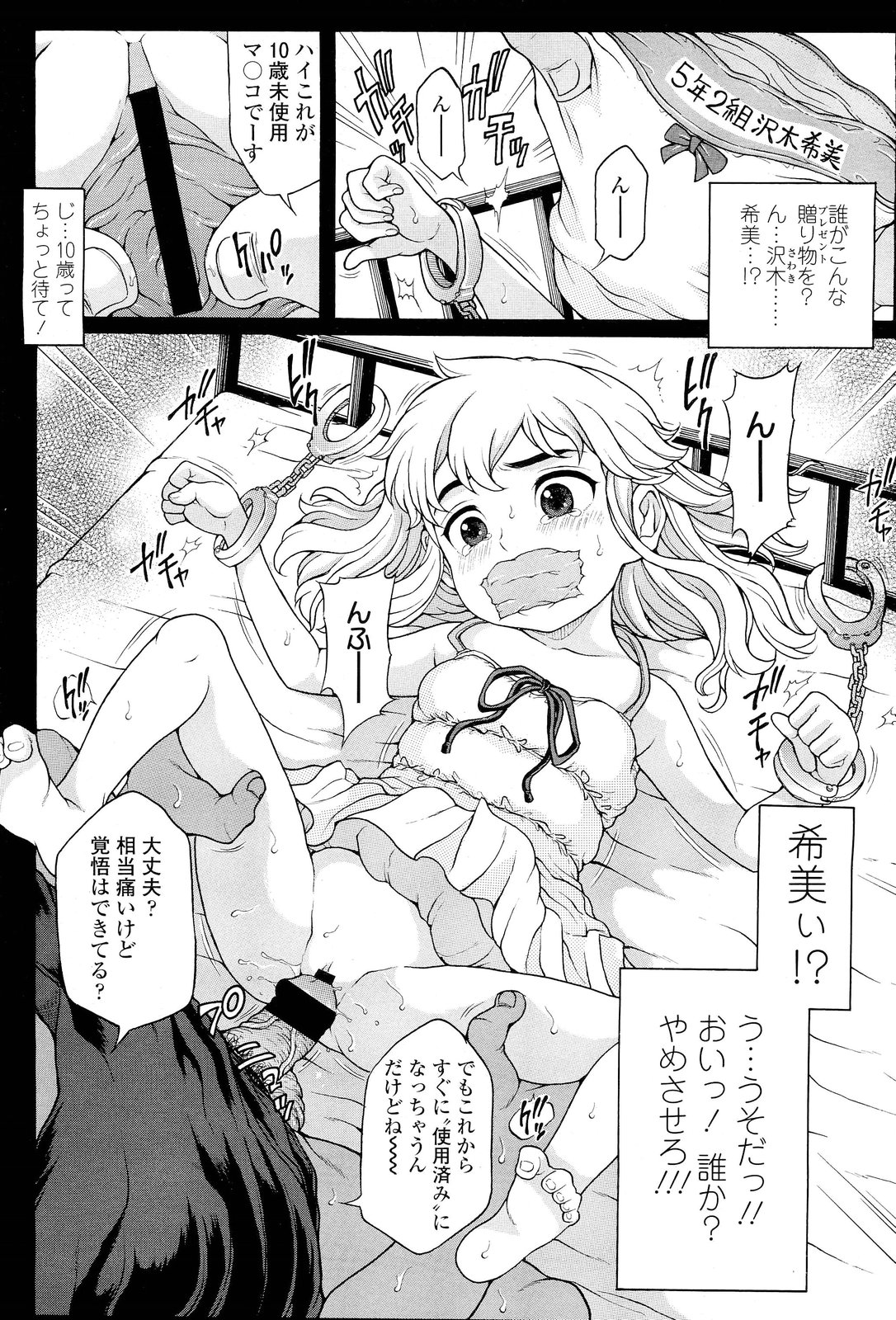 COMIC LO 2012年1月号 Vol.94