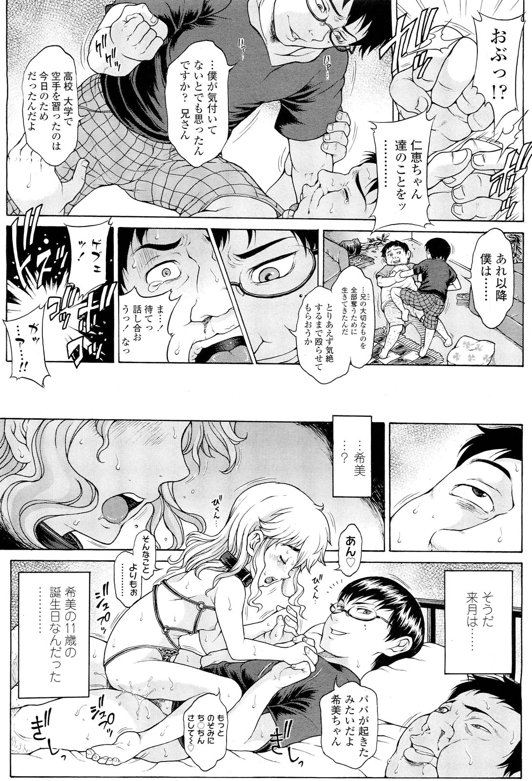 COMIC LO 2012年1月号 Vol.94