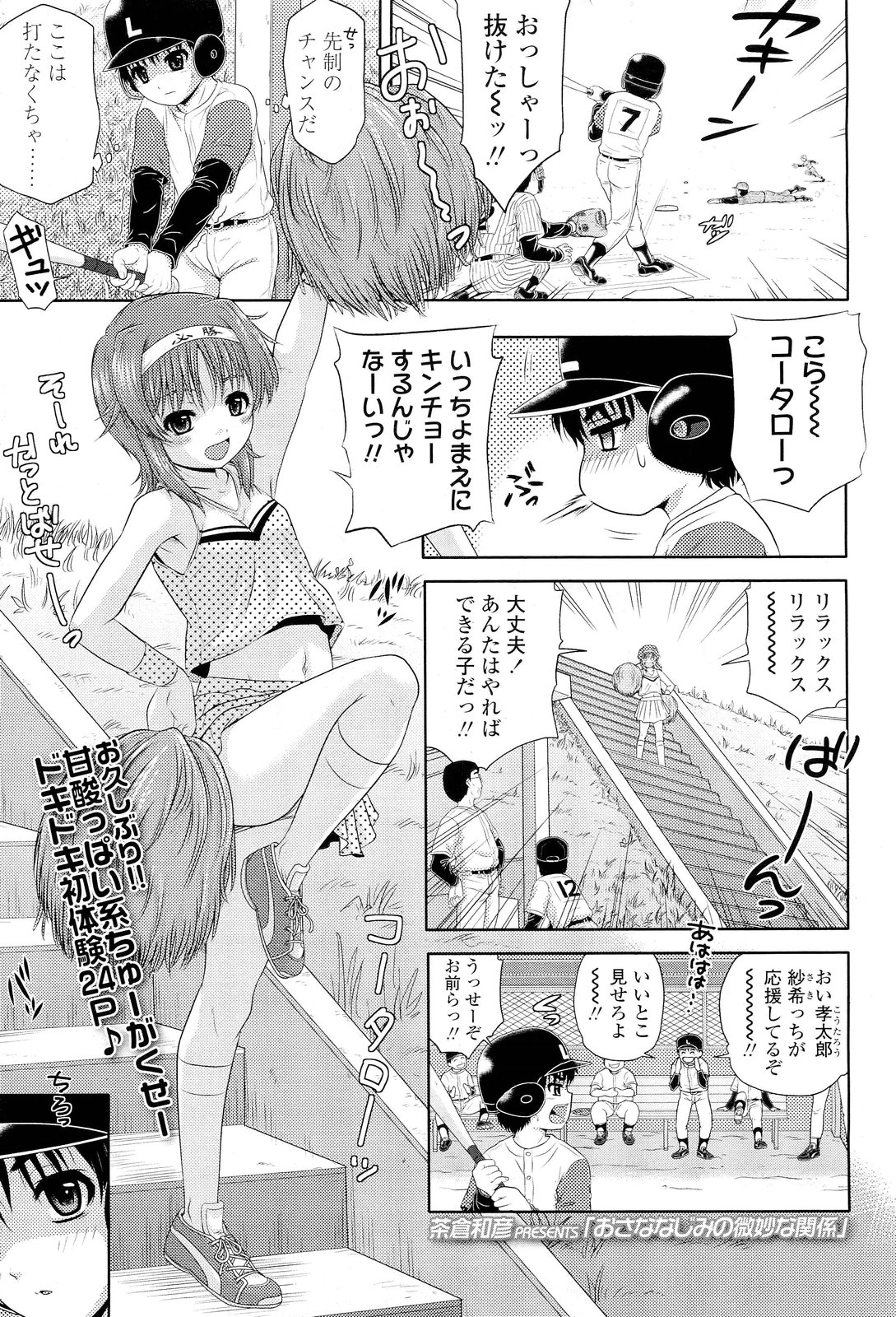 COMIC LO 2012年1月号 Vol.94