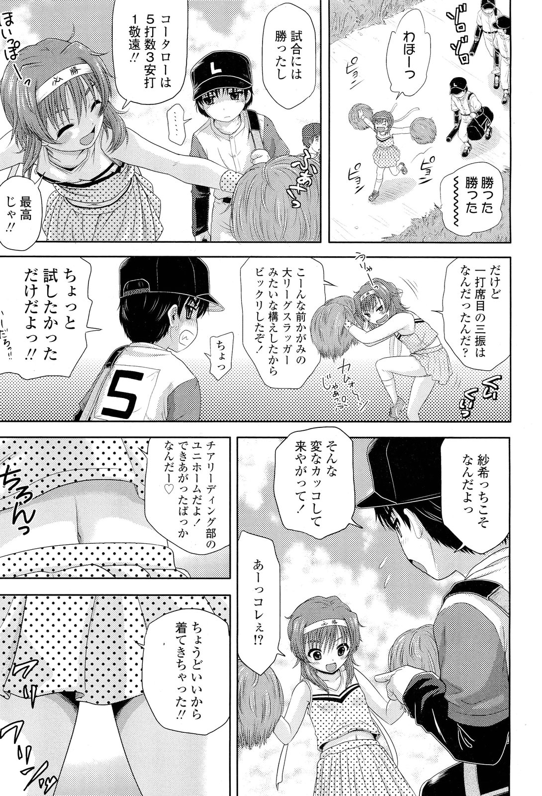 COMIC LO 2012年1月号 Vol.94
