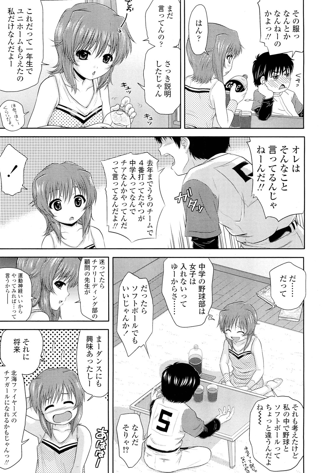 COMIC LO 2012年1月号 Vol.94