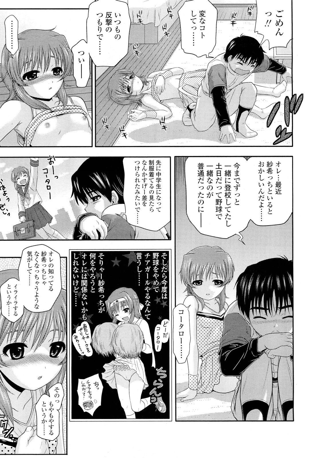 COMIC LO 2012年1月号 Vol.94