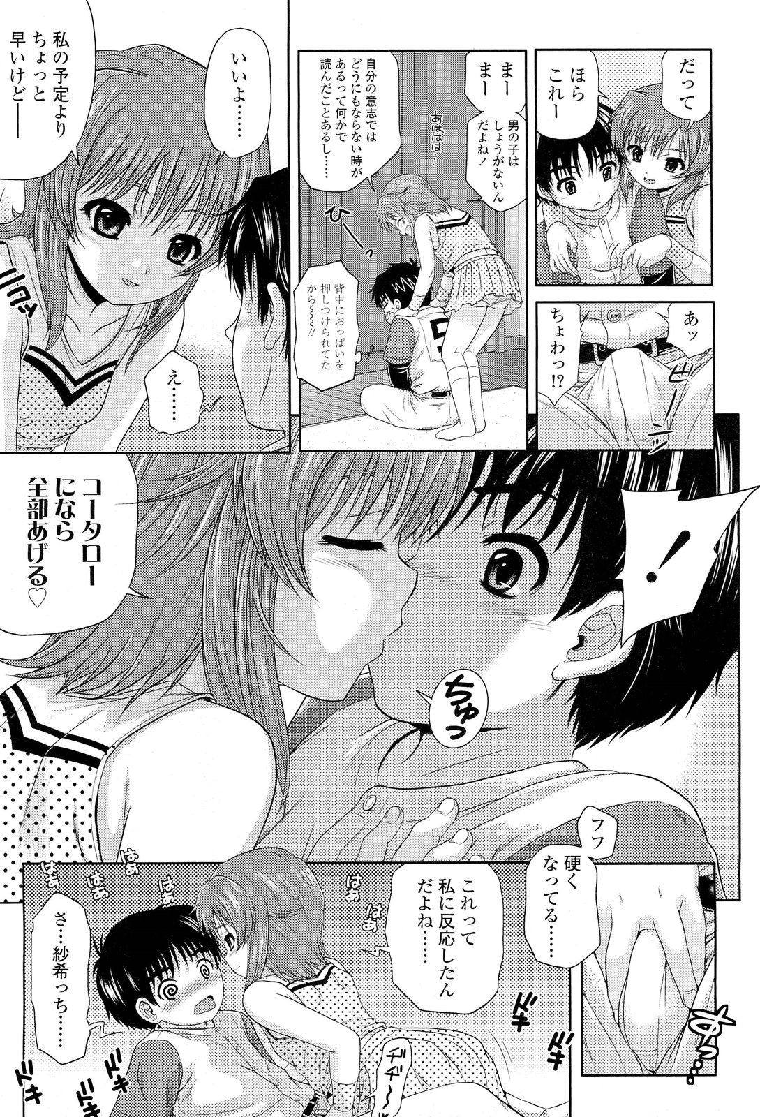COMIC LO 2012年1月号 Vol.94