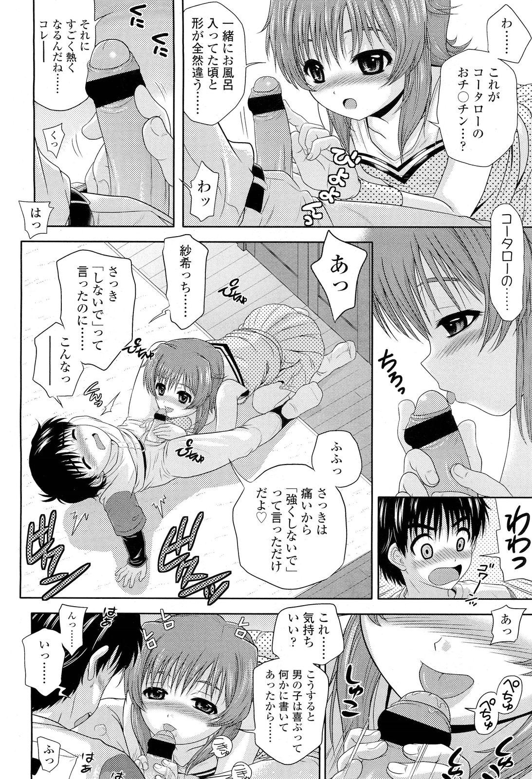 COMIC LO 2012年1月号 Vol.94