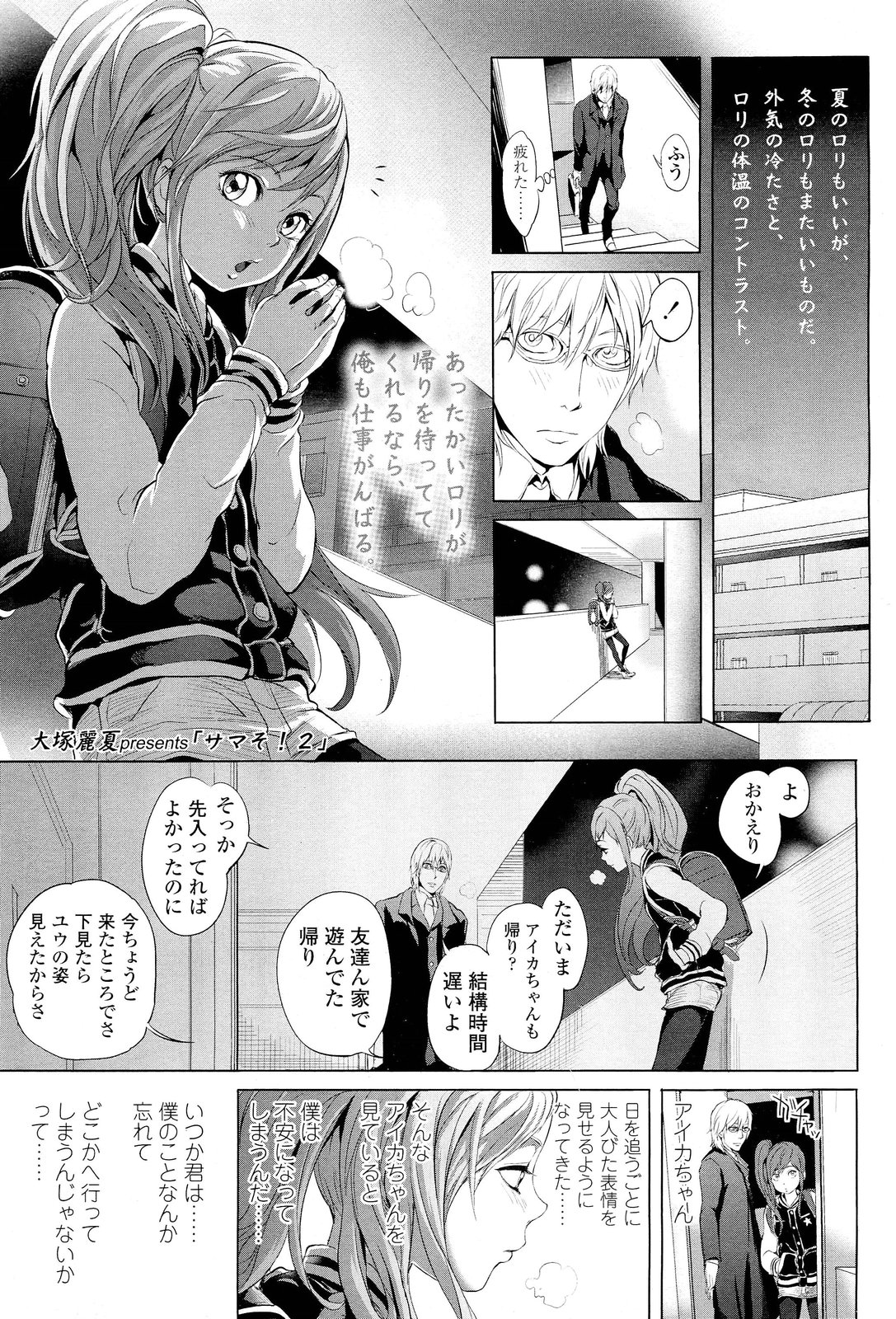 COMIC LO 2012年1月号 Vol.94