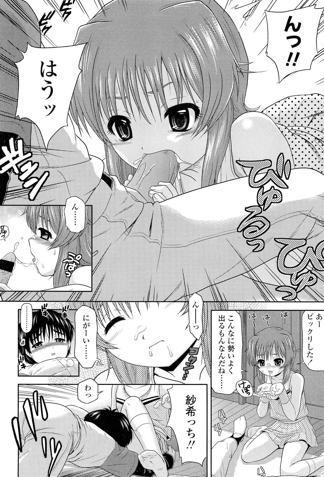 COMIC LO 2012年1月号 Vol.94