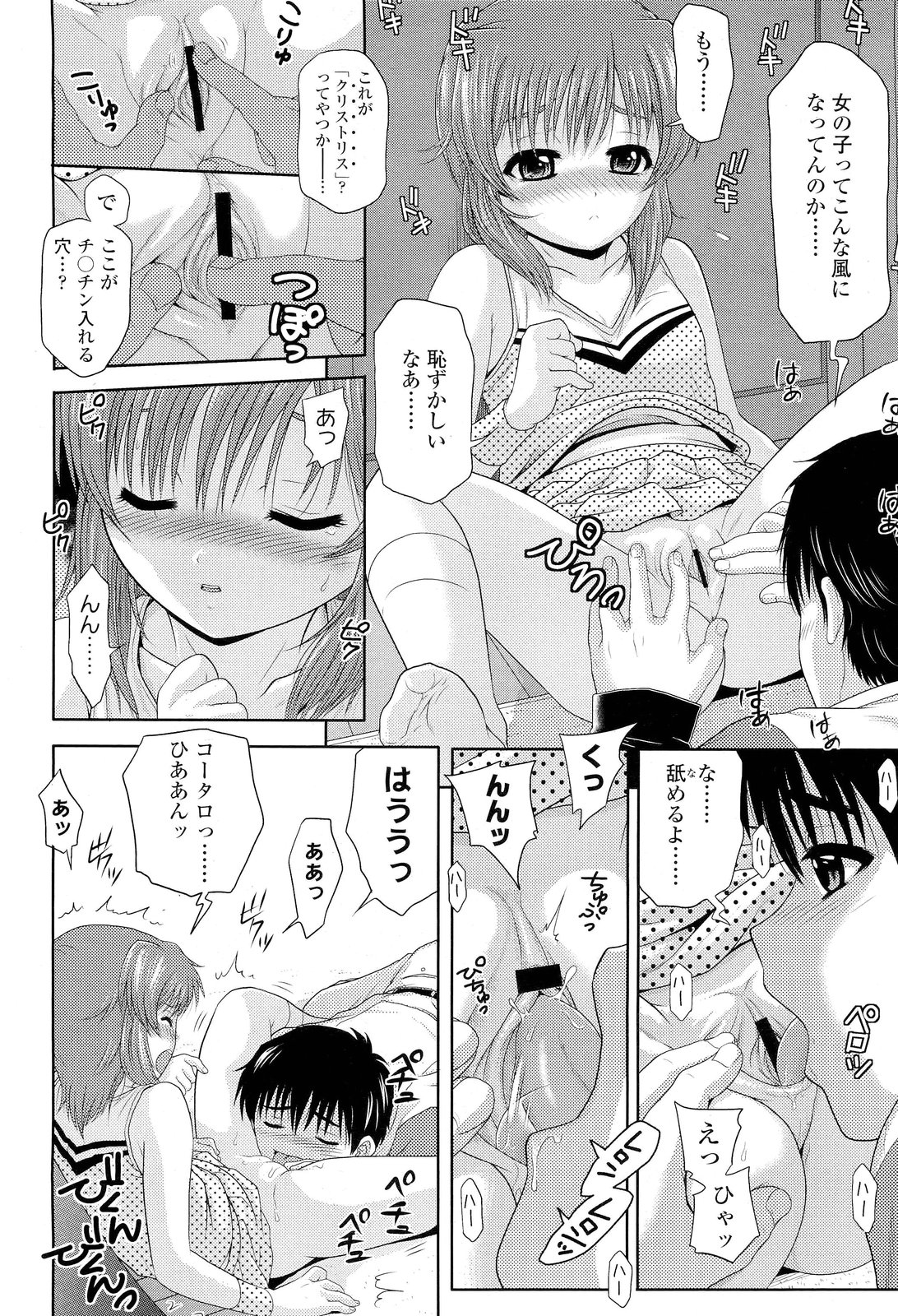 COMIC LO 2012年1月号 Vol.94
