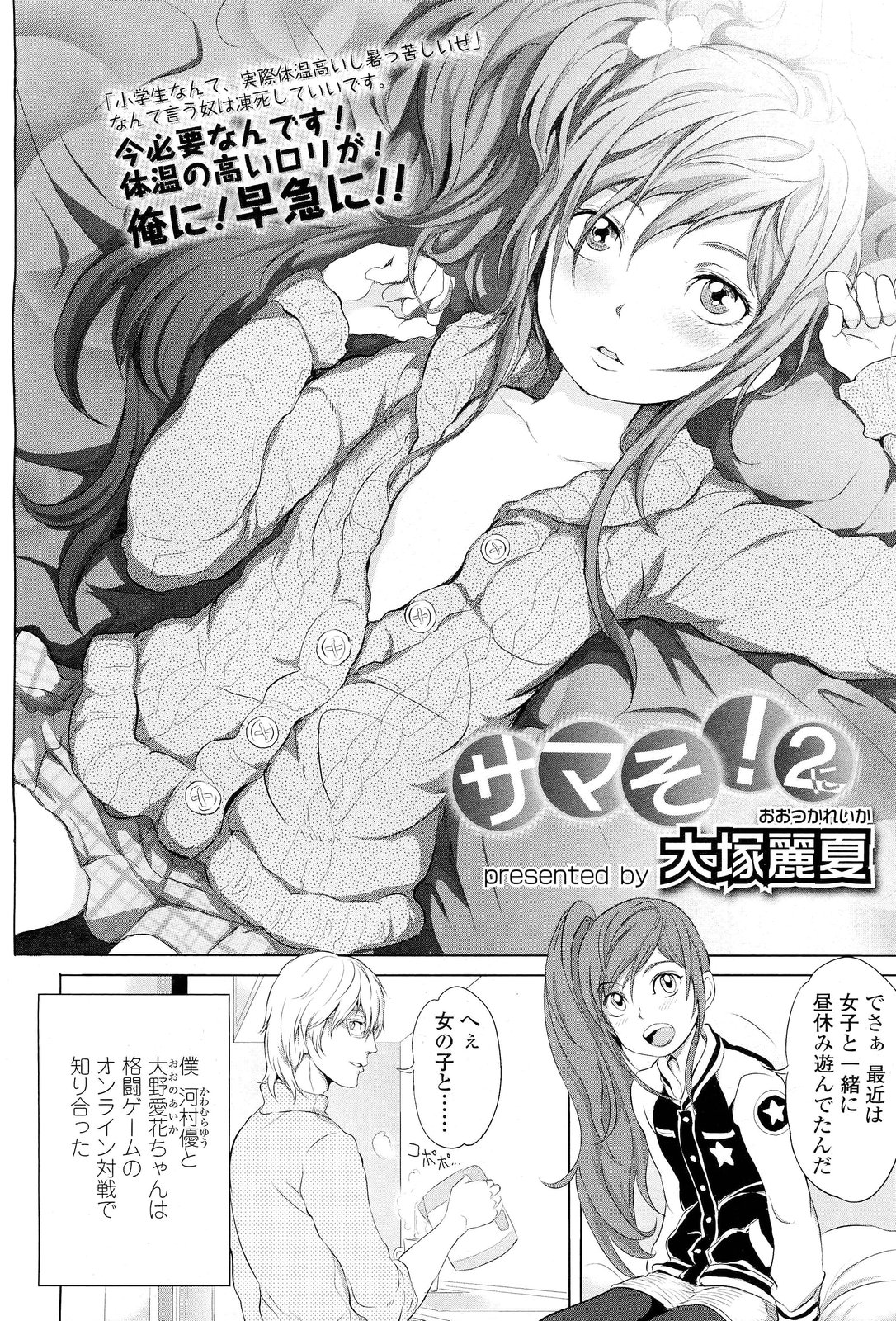 COMIC LO 2012年1月号 Vol.94