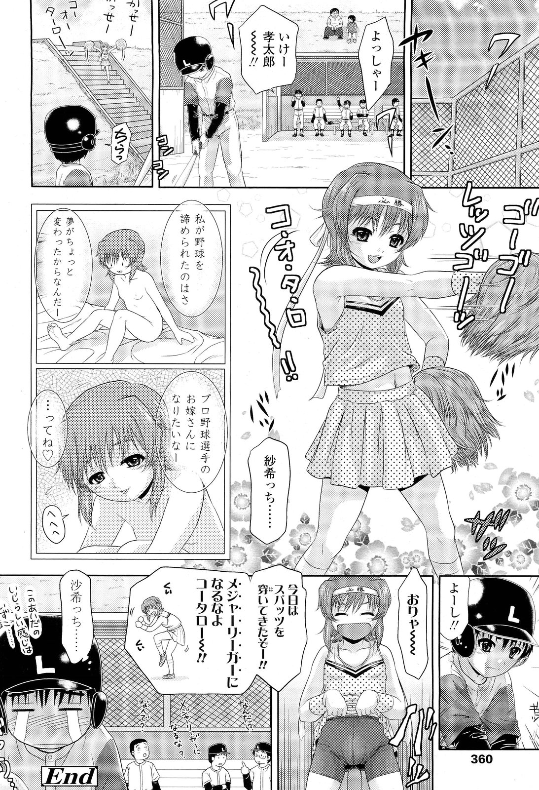COMIC LO 2012年1月号 Vol.94