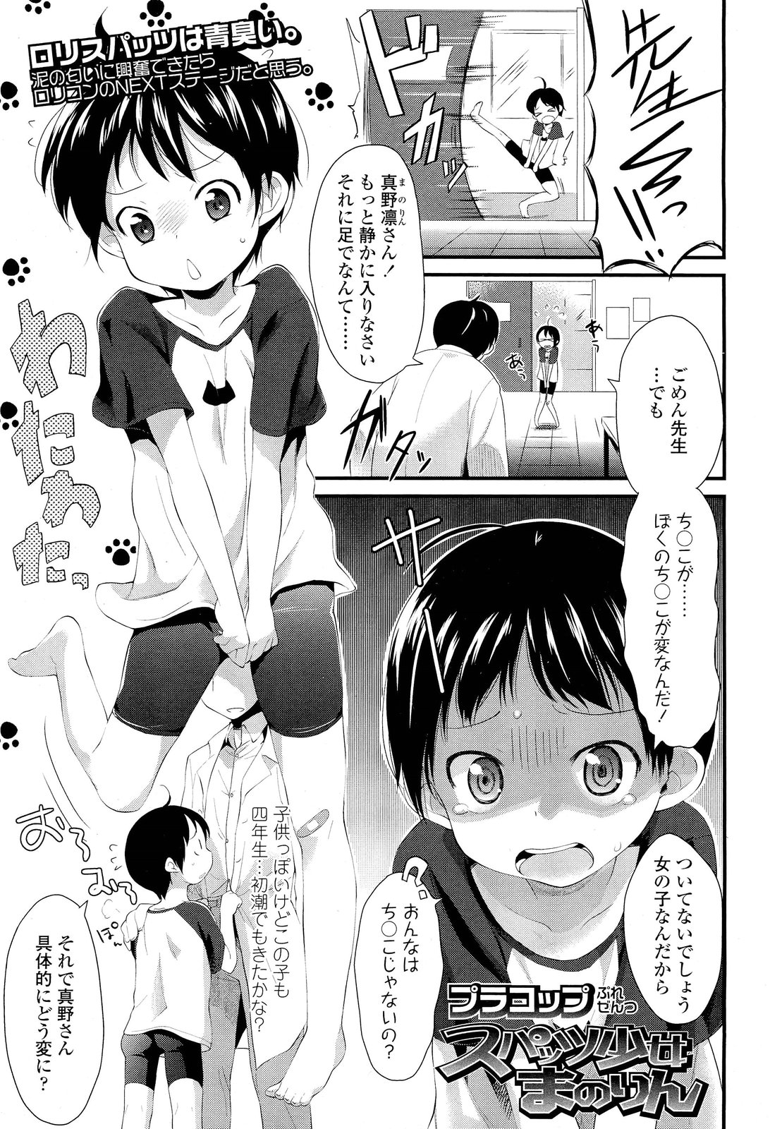 COMIC LO 2012年1月号 Vol.94