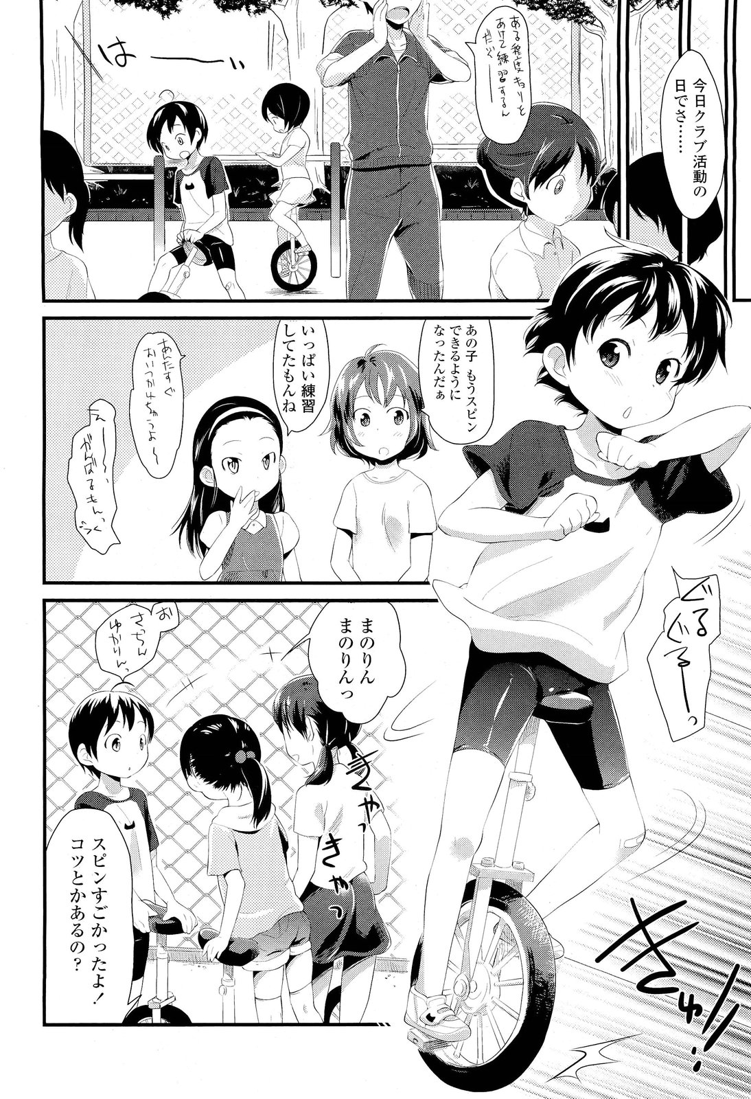 COMIC LO 2012年1月号 Vol.94