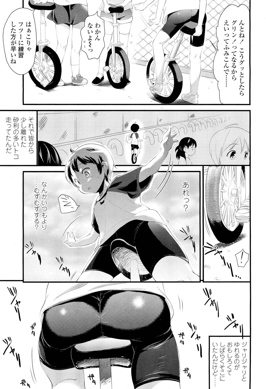 COMIC LO 2012年1月号 Vol.94