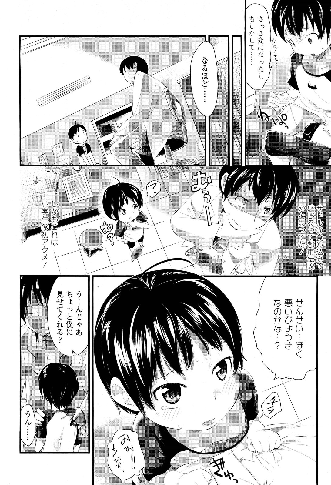 COMIC LO 2012年1月号 Vol.94