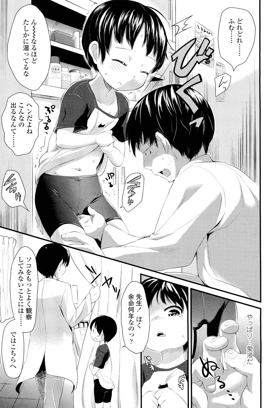 COMIC LO 2012年1月号 Vol.94