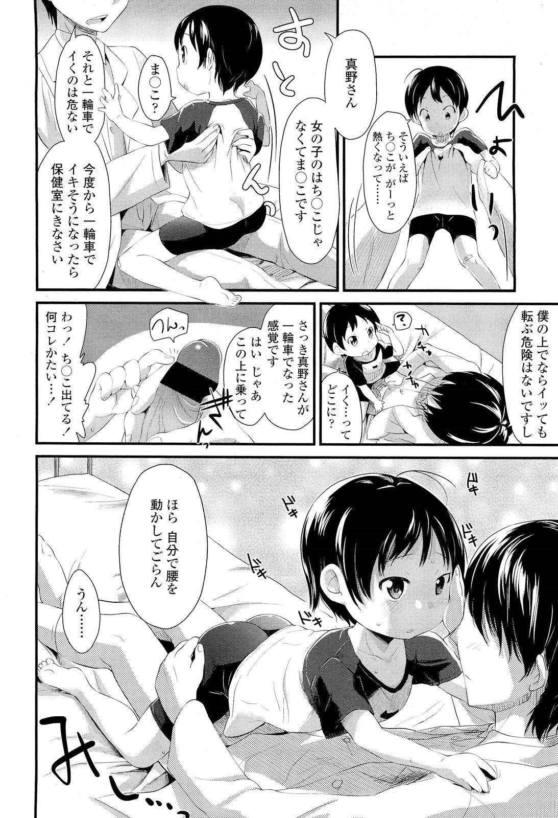 COMIC LO 2012年1月号 Vol.94