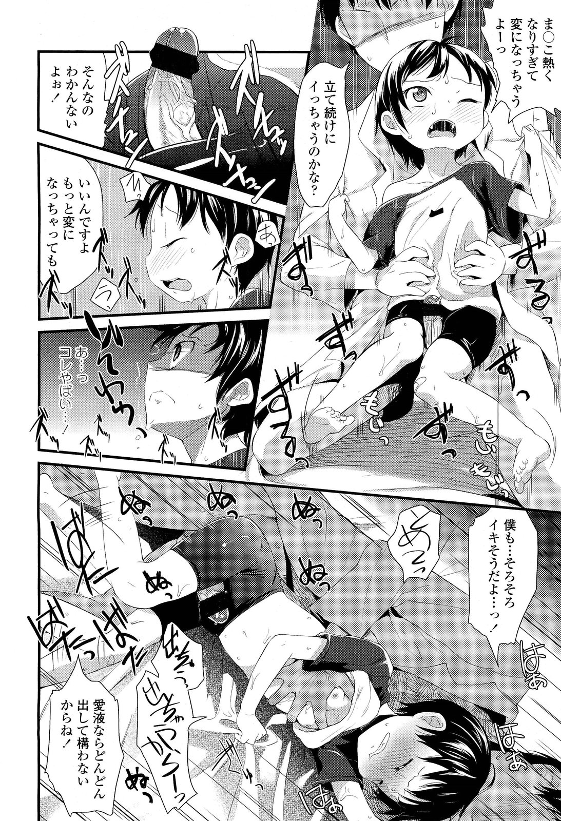COMIC LO 2012年1月号 Vol.94