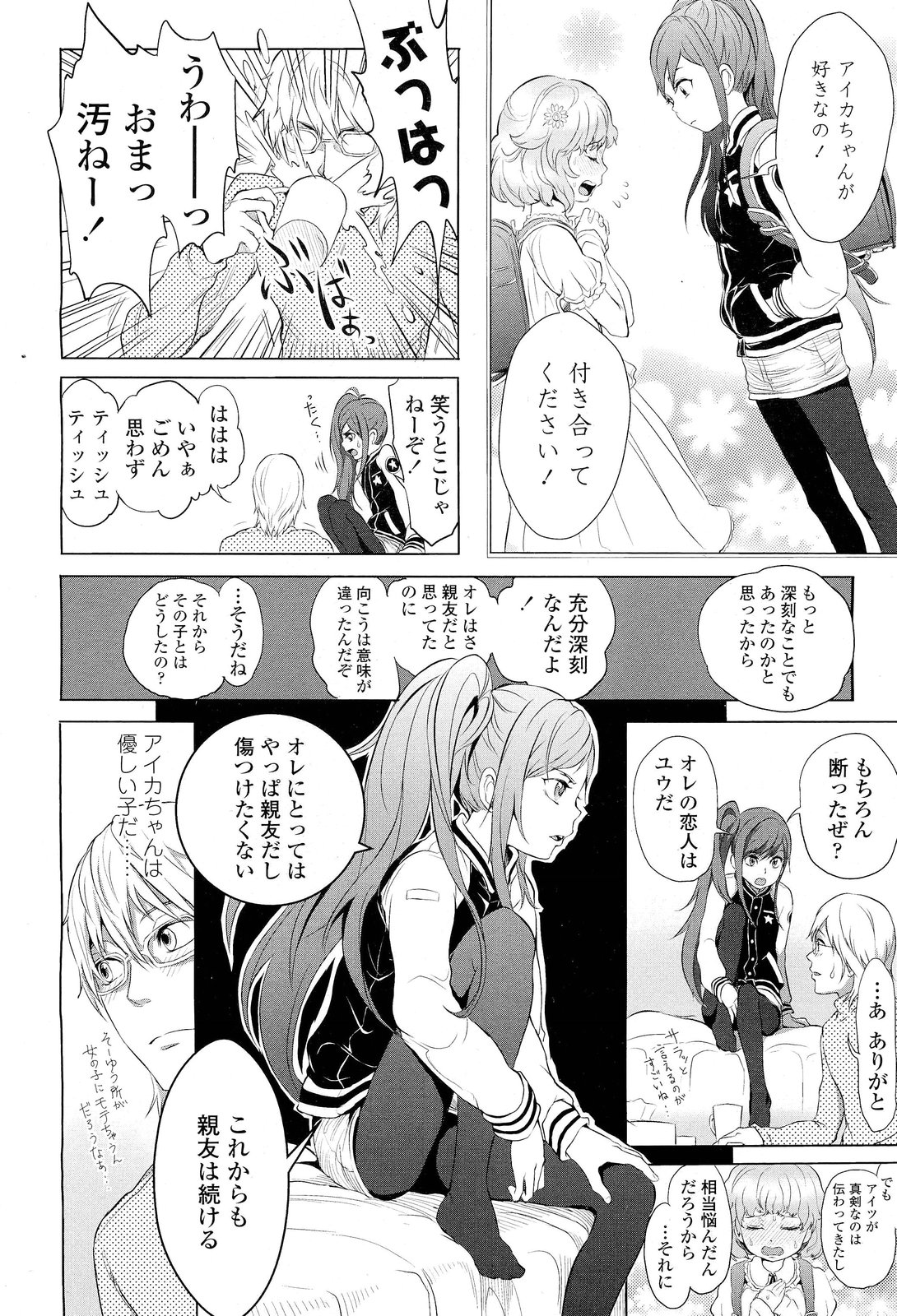 COMIC LO 2012年1月号 Vol.94