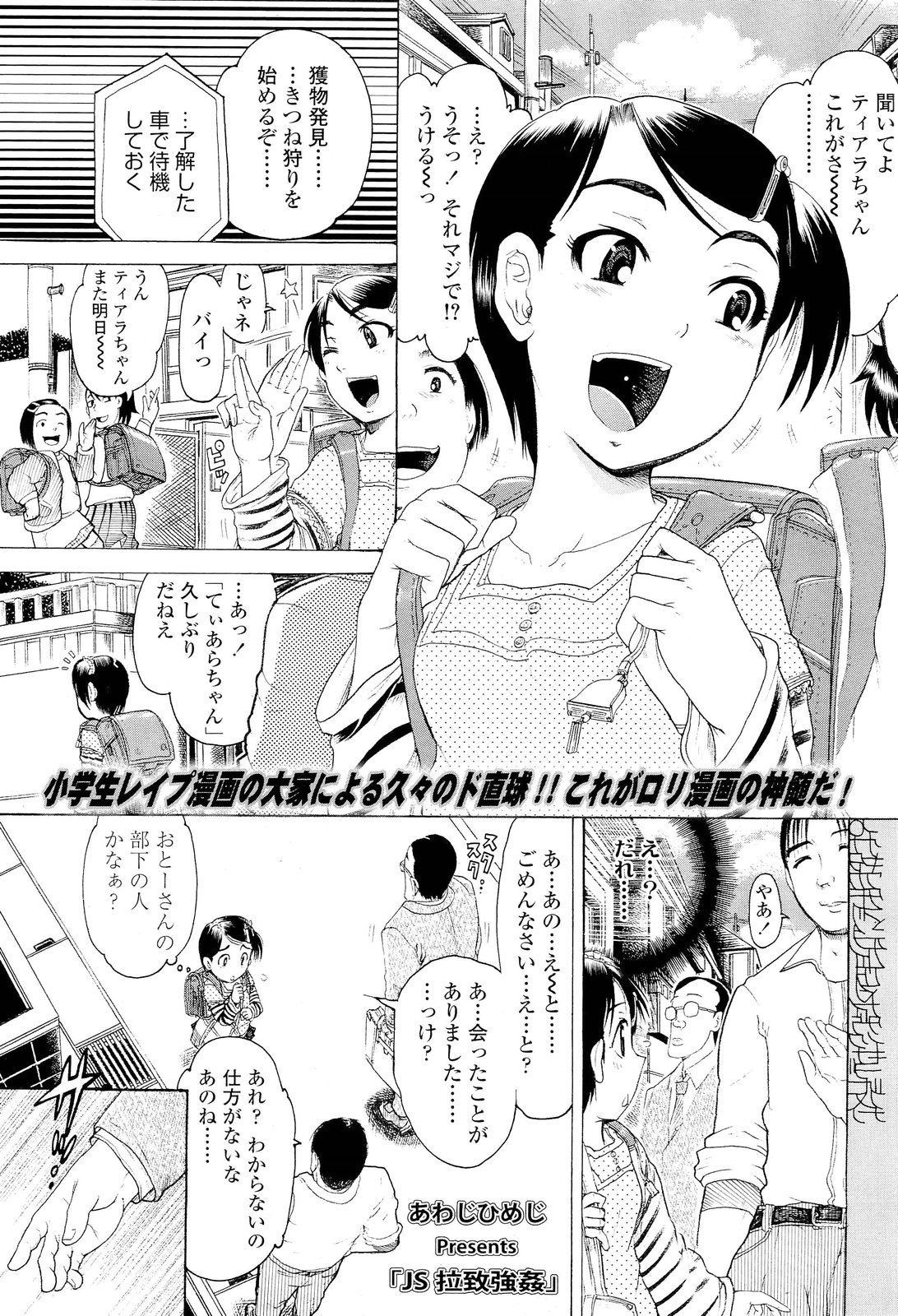 COMIC LO 2012年1月号 Vol.94