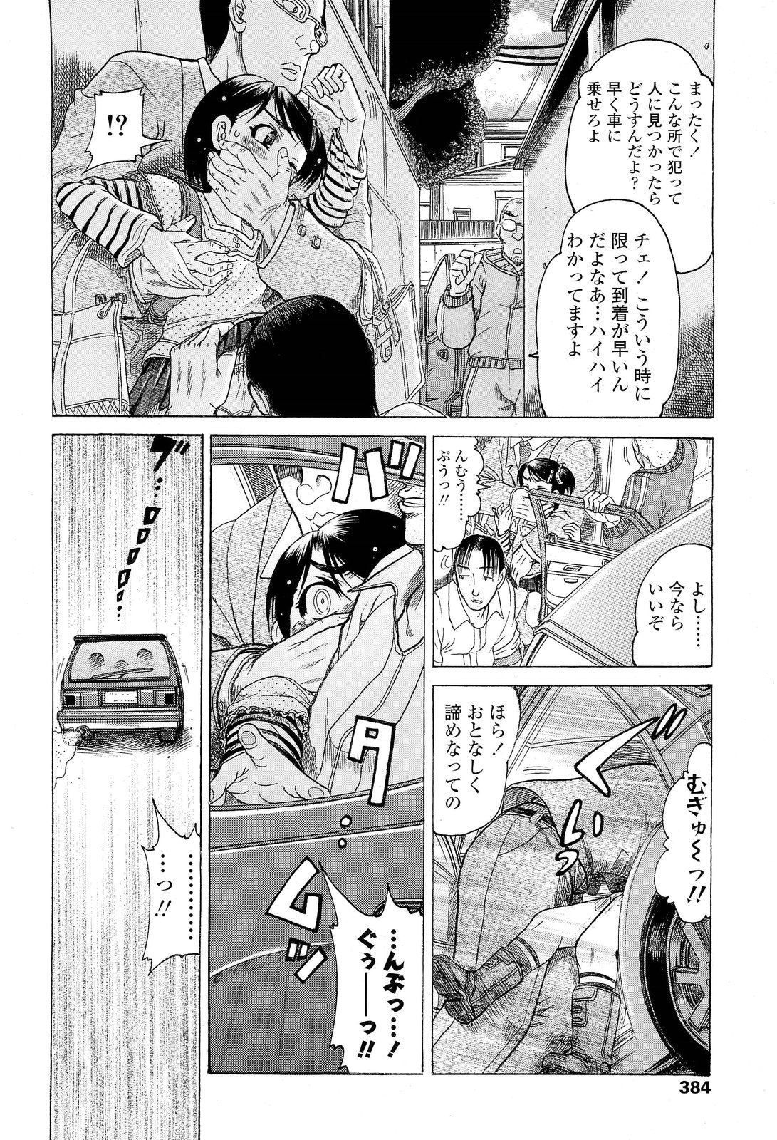 COMIC LO 2012年1月号 Vol.94