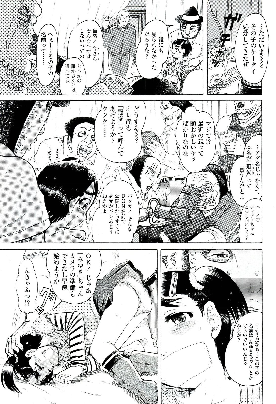COMIC LO 2012年1月号 Vol.94