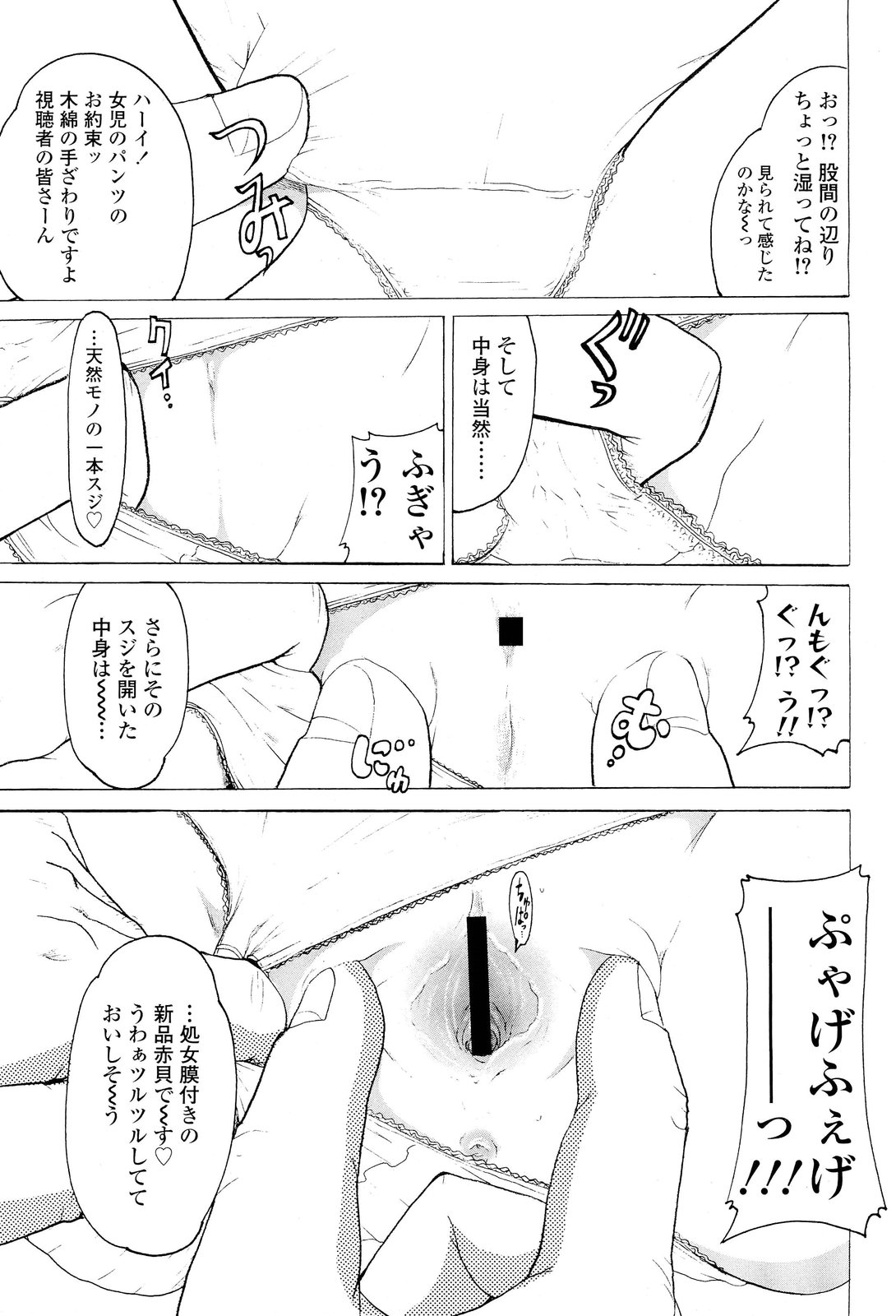 COMIC LO 2012年1月号 Vol.94
