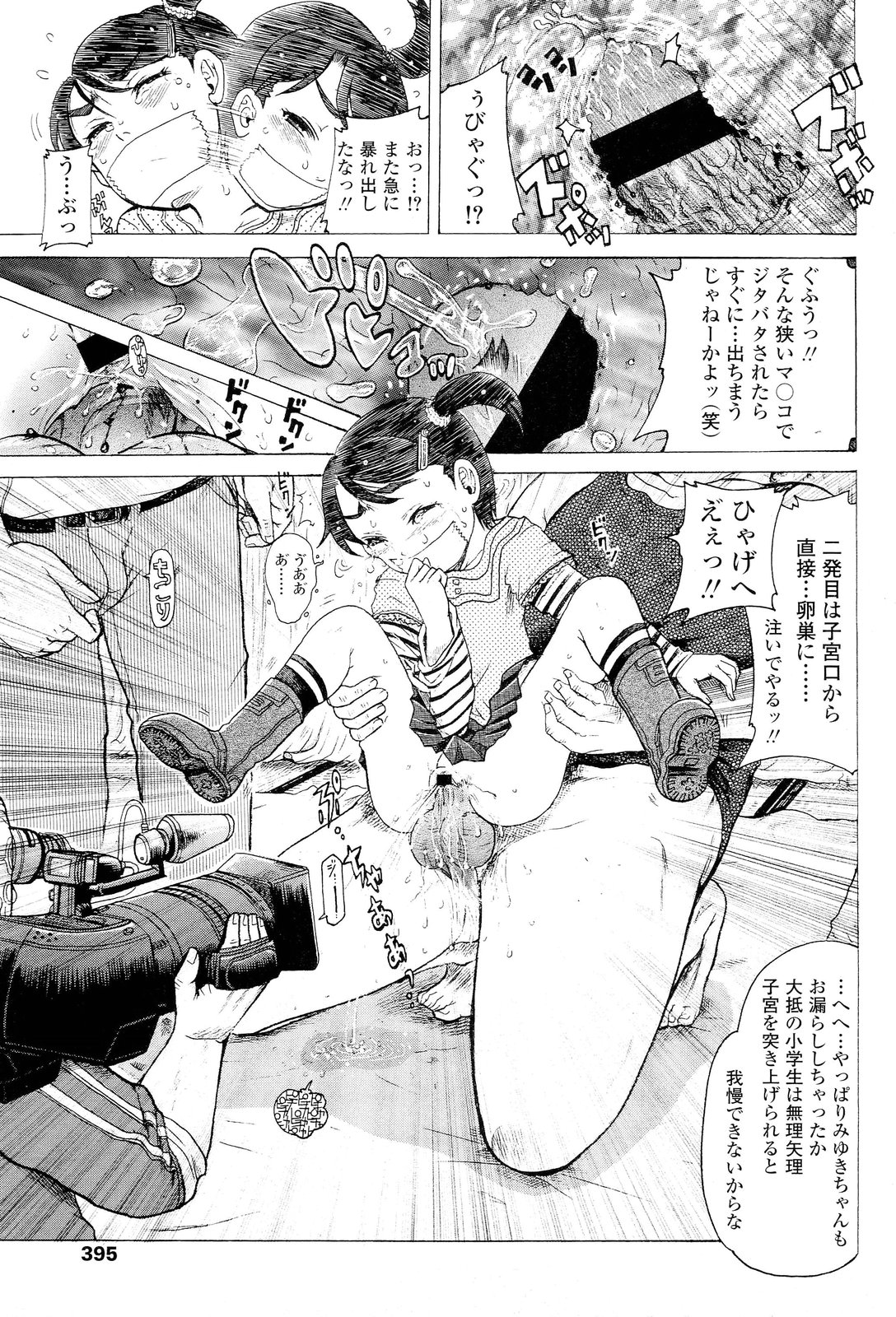 COMIC LO 2012年1月号 Vol.94