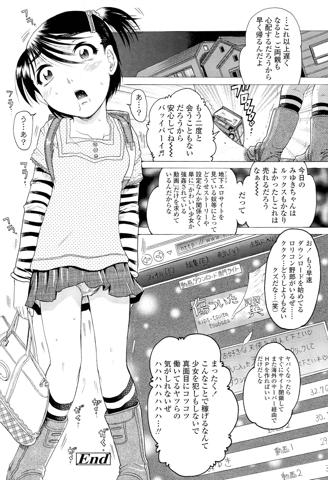COMIC LO 2012年1月号 Vol.94