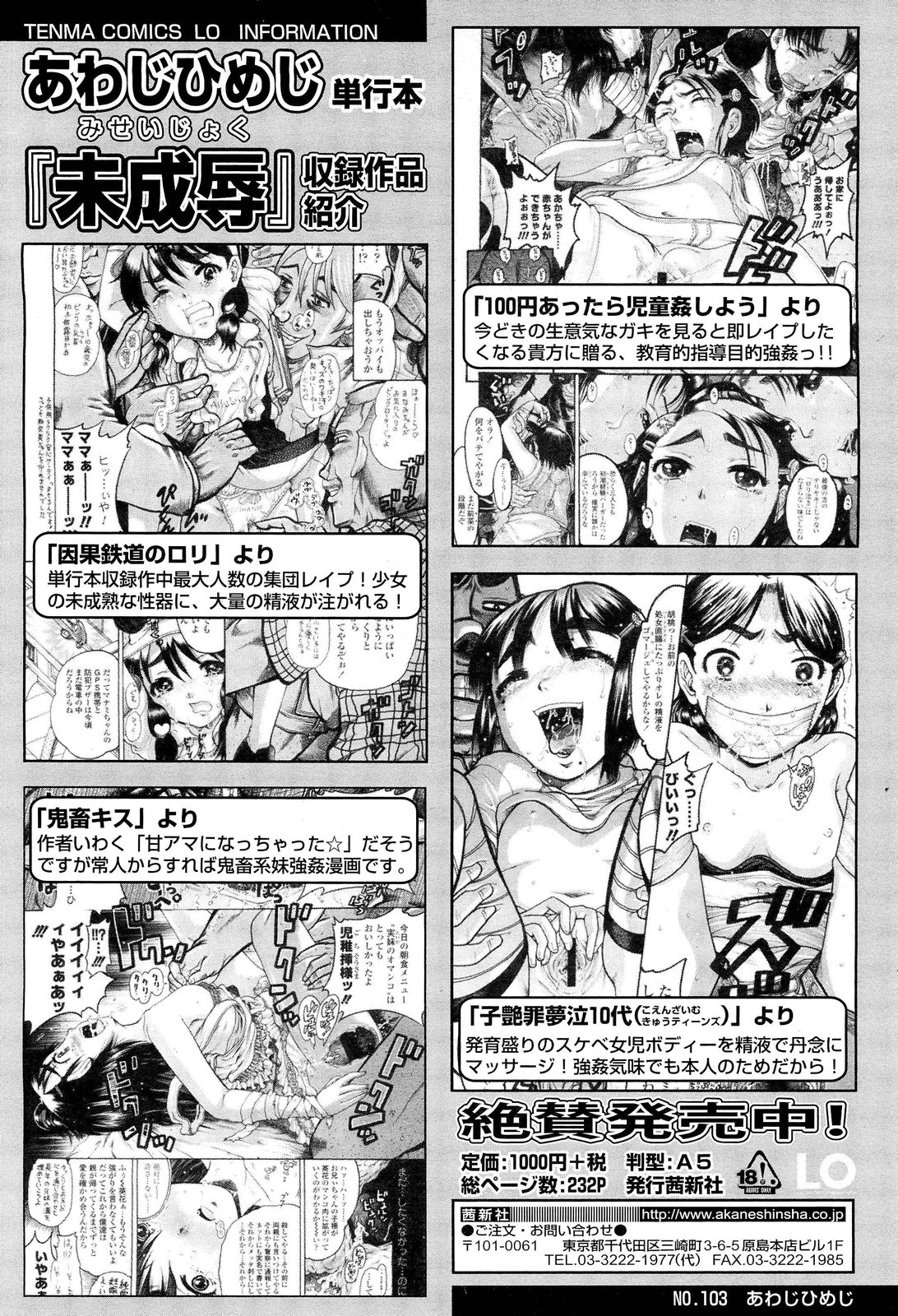 COMIC LO 2012年1月号 Vol.94