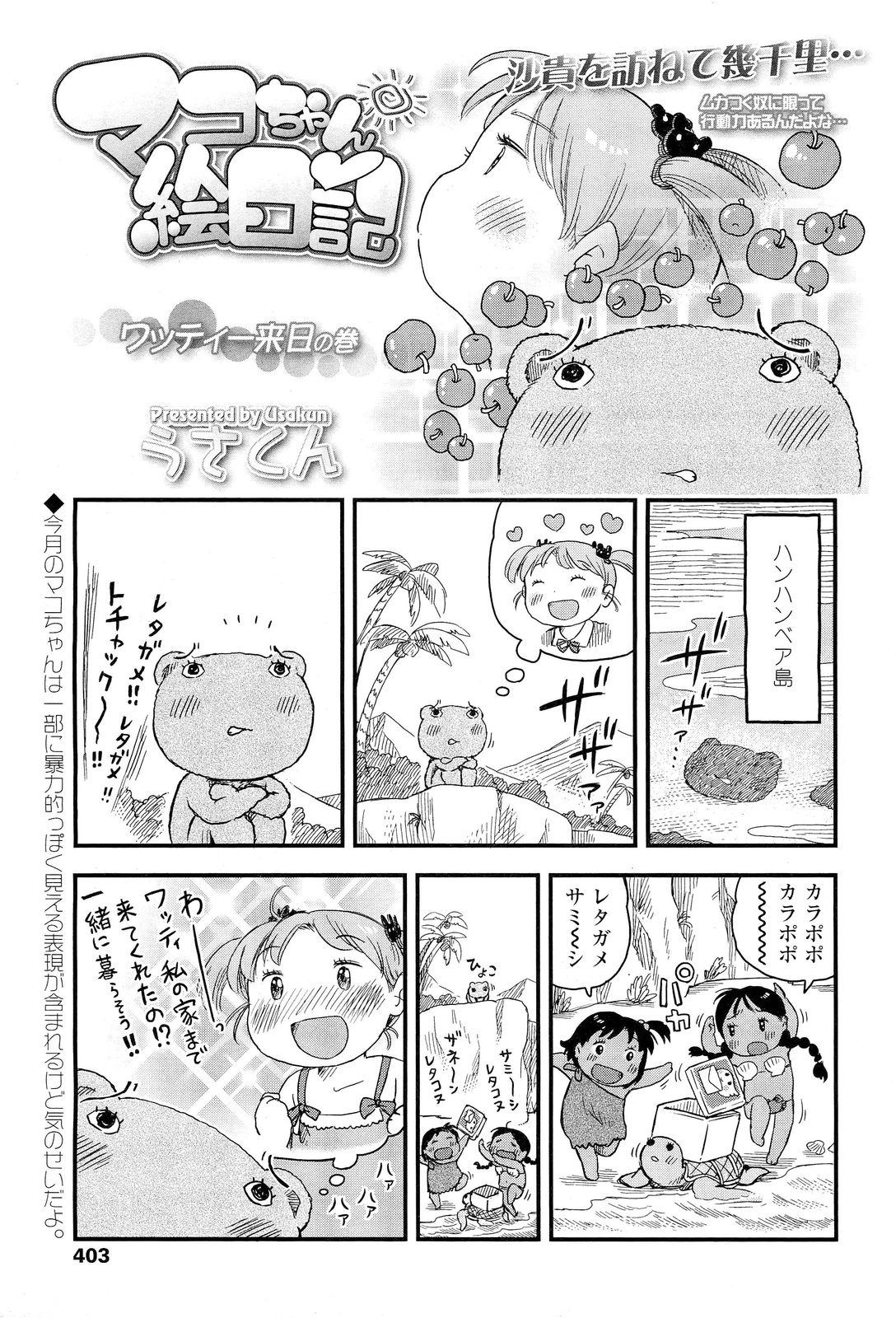 COMIC LO 2012年1月号 Vol.94